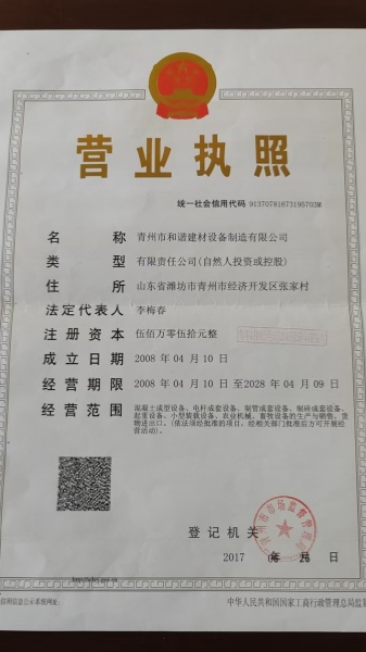 营业执照